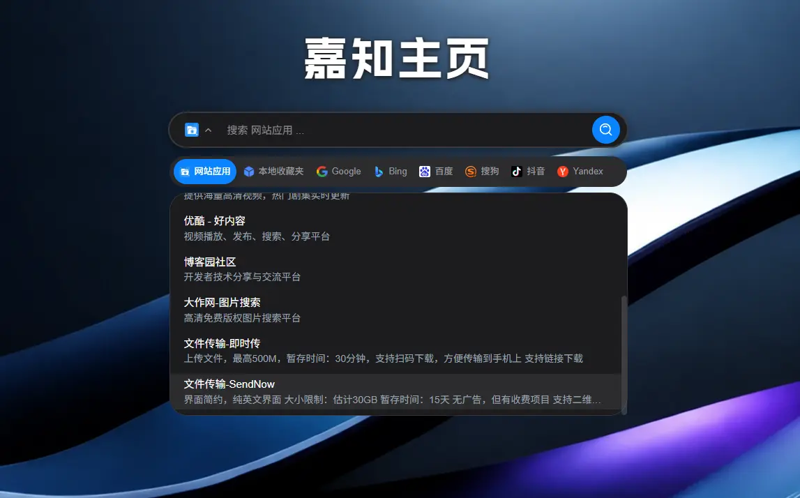 功能展示